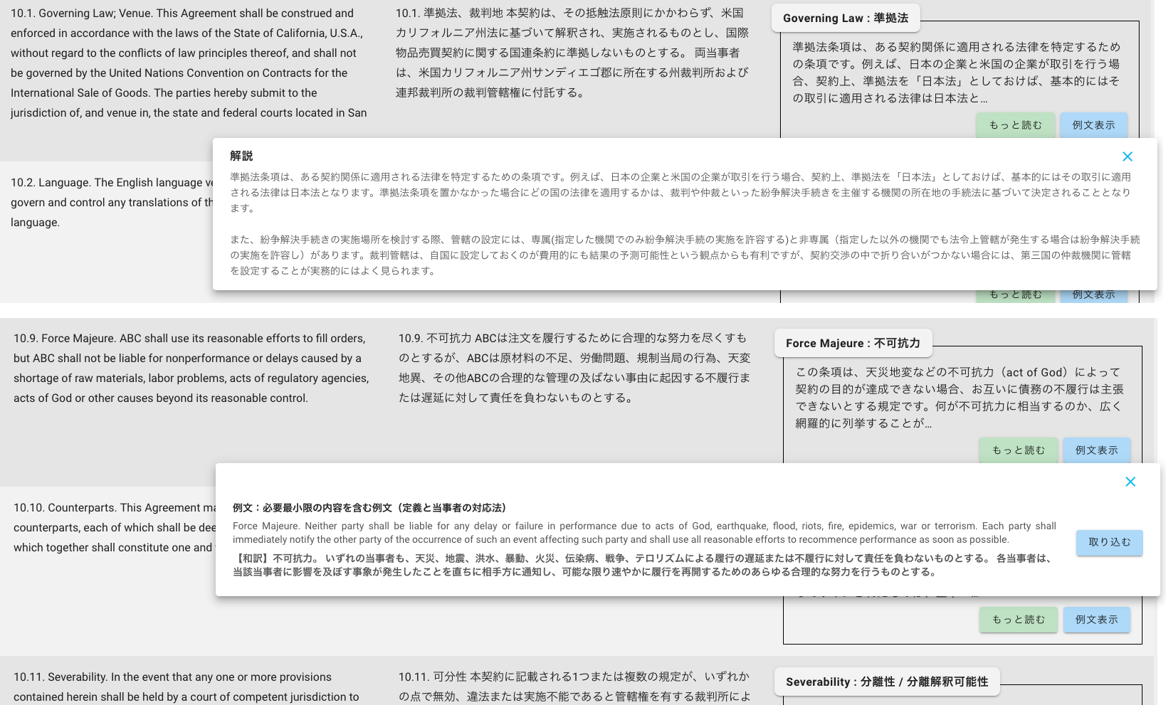 弁護士監修のコメント表示