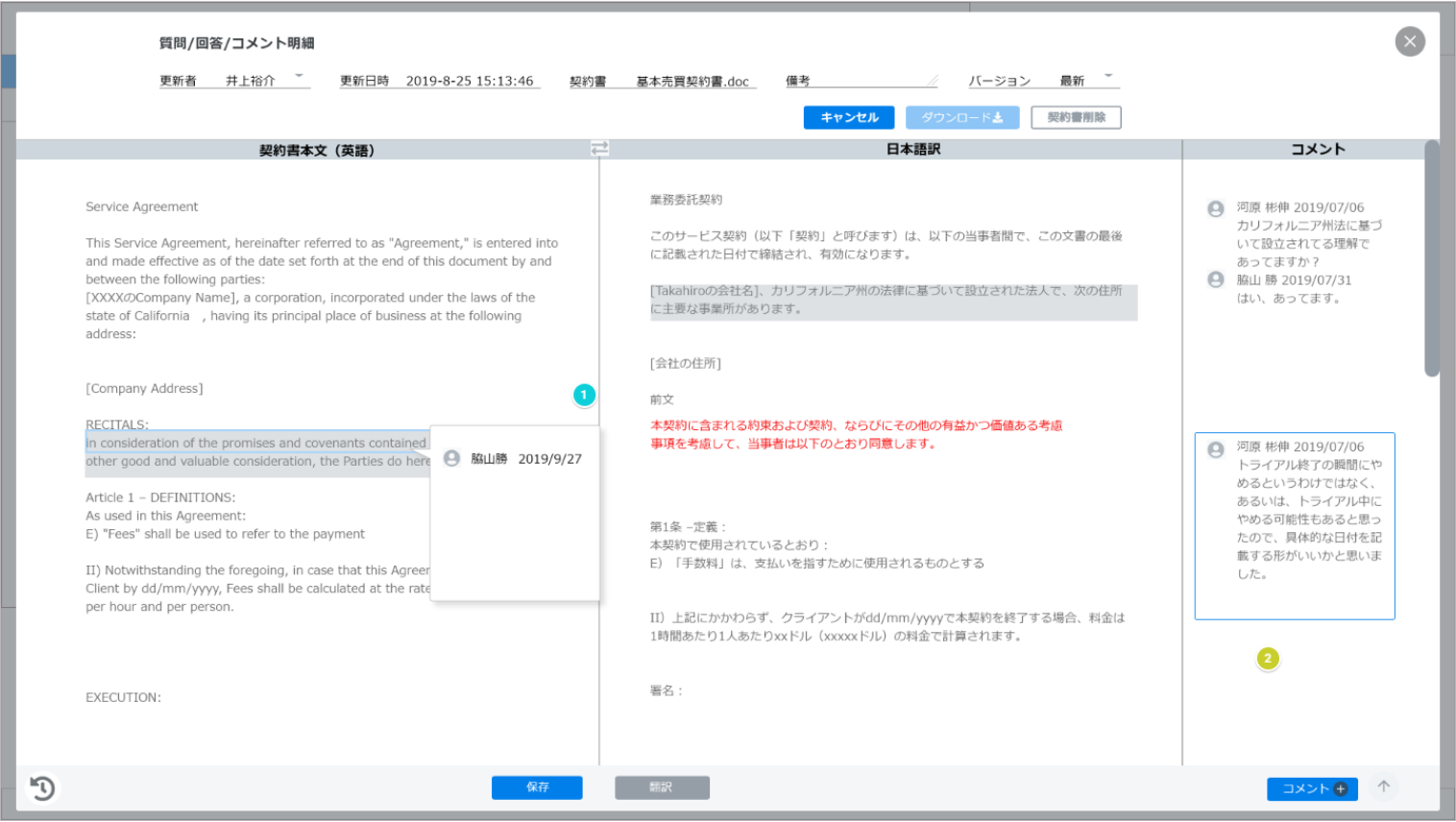 コメントを追加できる